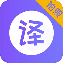翻譯器