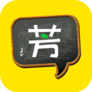 好芳法課堂