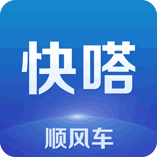 顺风车v3.1.0