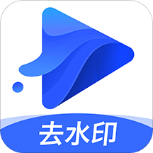 水印宝去水印v3.1.3