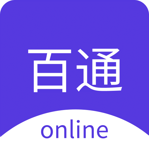 百通在线v1.0.16