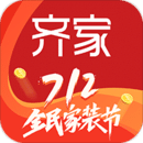 齊家