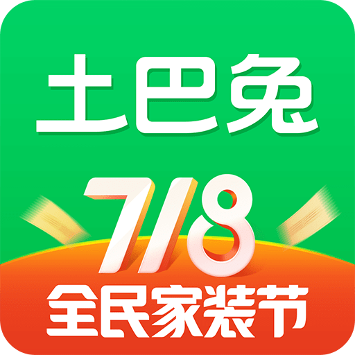 土巴兔装修v8.6.2