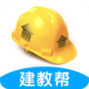 建教幫