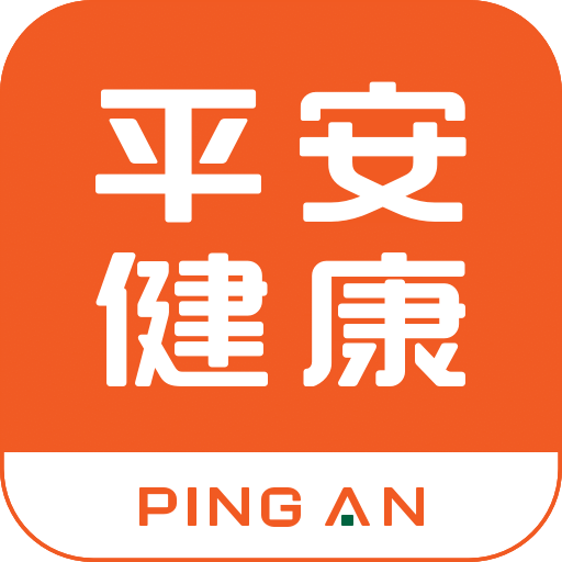 平安健康保險