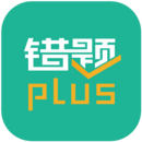 錯題plus-智能學(xué)習軟件