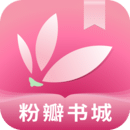 粉瓣書城