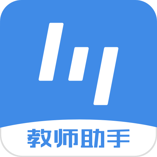 极课教师助手v1.0.2