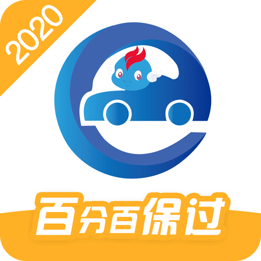 駕考精靈