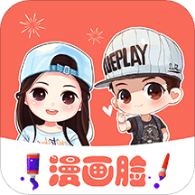 漫画脸v3.1.0