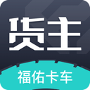 福佑卡車