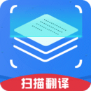 掃描翻譯