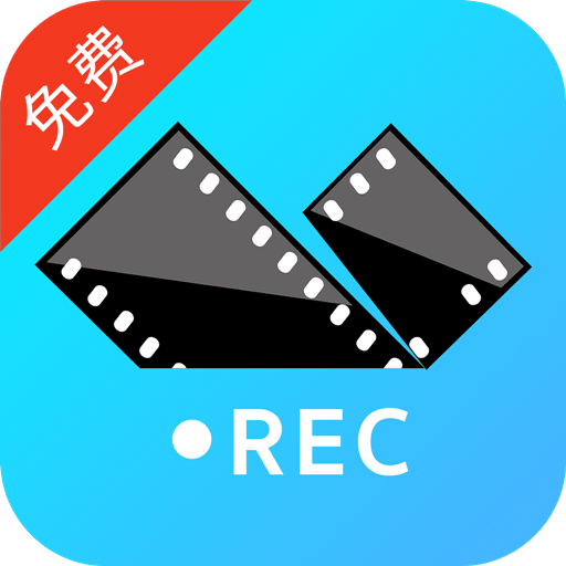 錄屏器