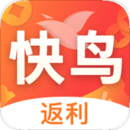 快鳥(niǎo)返利