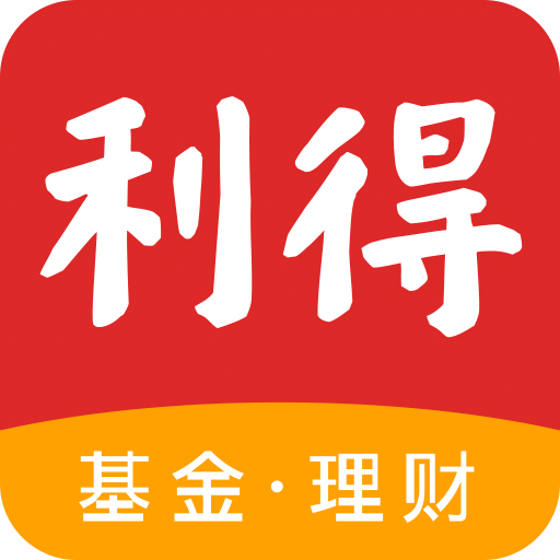 利得基金v4.8.0