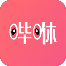 嗶咻