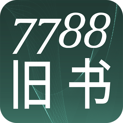 7788旧书v1.1.0