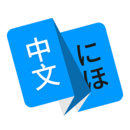 日語(yǔ)翻譯