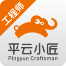 平云小匠工程師APP