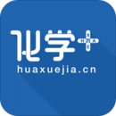 化學(xué)加