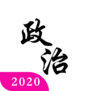 考研政治真題