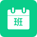 輪班日歷
