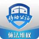 移動(dòng)公證