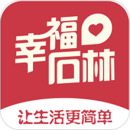 幸福石林
