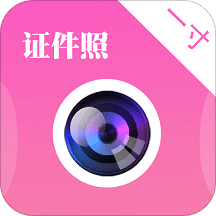 自拍證件照