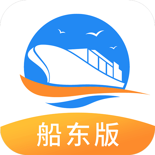 货运江湖船东版v1.4.10