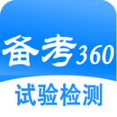 試驗檢測考試題庫