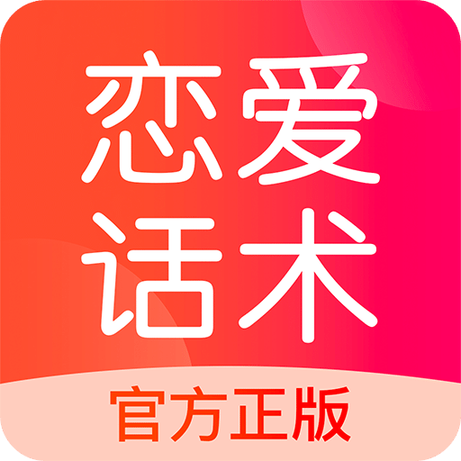 聊天神器