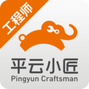 平云小匠工程師APP