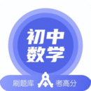 初中數(shù)學(xué)