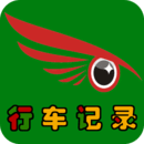 鷹眼行車記錄儀