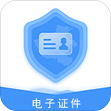 电子证件v1.2.5