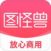 图怪兽v1.7.10