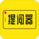 提詞器