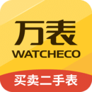 萬表二手表