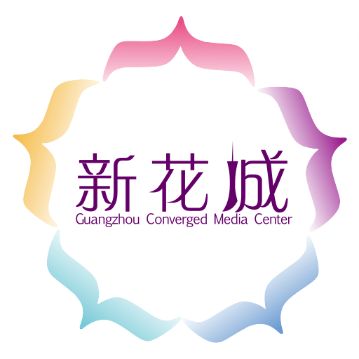 廣州日報(bào)新花城