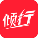 傾行