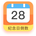 紀(jì)念日倒數(shù)日