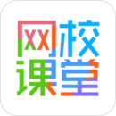 網(wǎng)校課堂