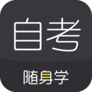 自考題庫(kù)隨身學(xué)本科?？? />
                
            </div>
            <div   id=