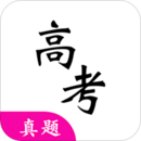 高考真題