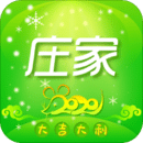 莊家共享農(nóng)莊