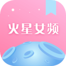 火星女頻