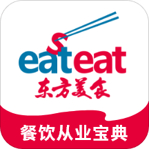 東方美食