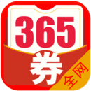 365优惠券