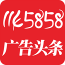 1145858广告头条